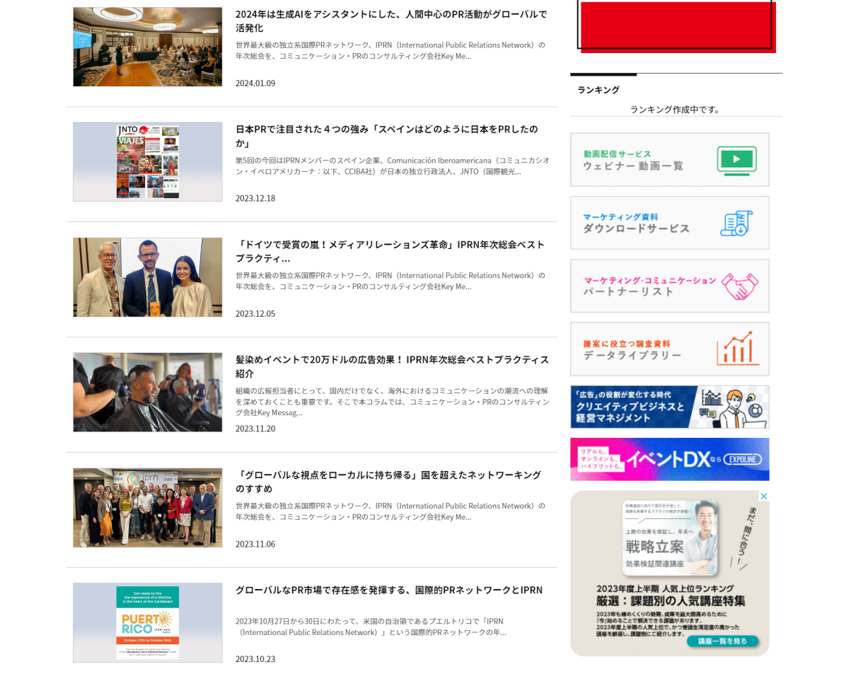 Japanisch